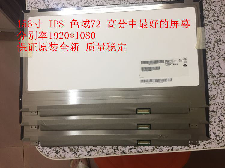 B156HAN01 1 01 2 4 4 LP156WF6SPB1 A1 72% color gamut 1080P screen