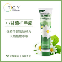 German small foreign chamomile hand cream nourishing moisturizing water replenishing small daisy winter anti-cracking not greasy lady lady