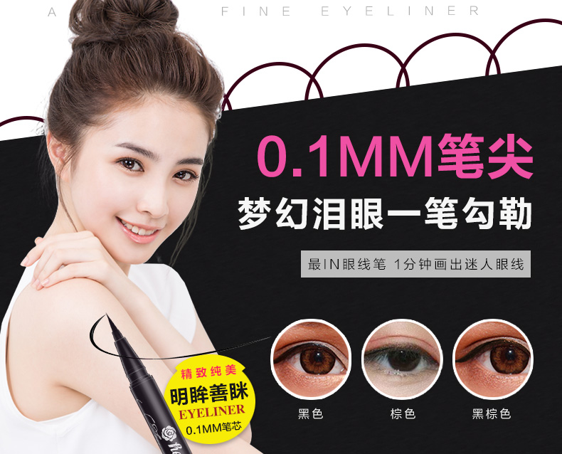 Nhật bản Kiss Me Giấc Mơ Nước Mắt Eyeliner Bút Lỏng Không Thấm Nước Không Smudge Lỏng Eyeliner bút kẻ mắt suake
