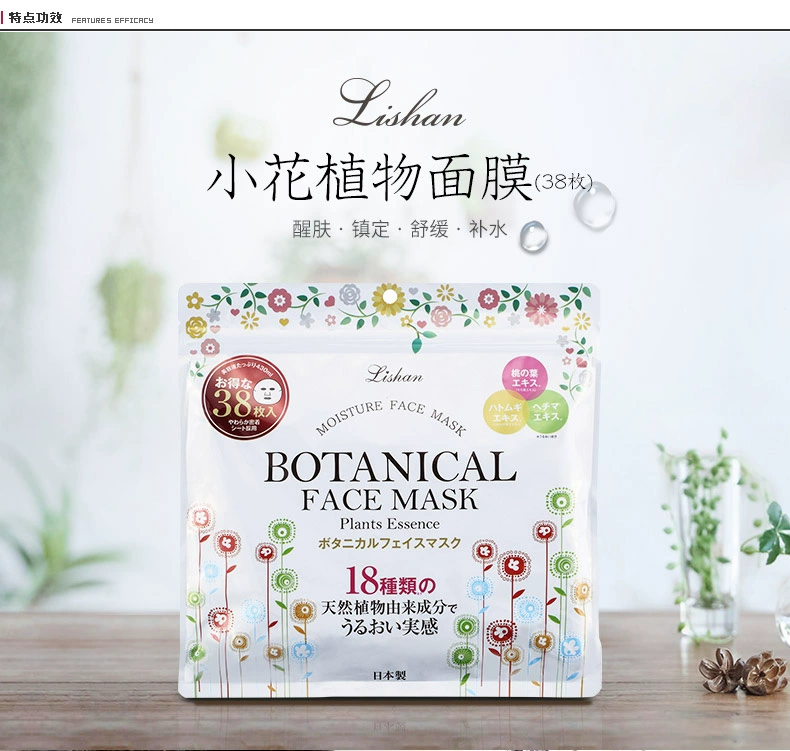 Mặt nạ dưỡng ẩm thực vật nhỏ hoa Lishan 38 miếng Mặt nạ dưỡng ẩm làm dịu da mặt - Mặt nạ