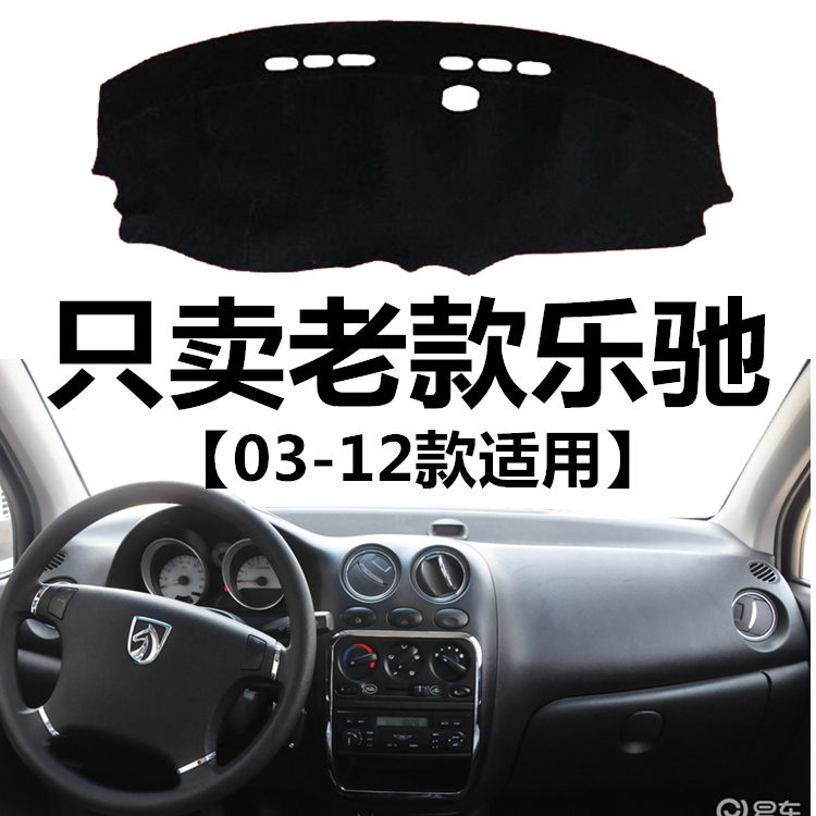 04-12 old Chevrolet Lech instrument panel light pad Front workbench sunscreen dust cloth sunshade pad