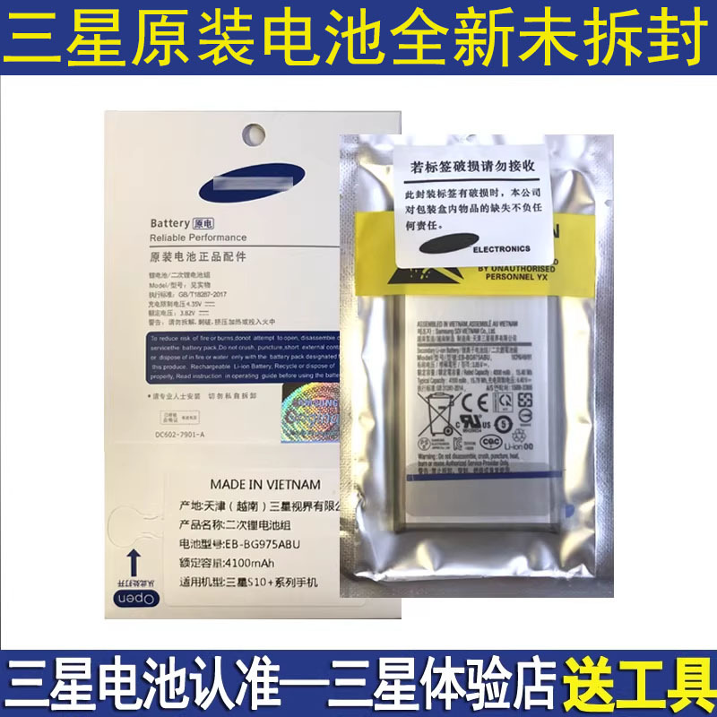 Samsung S23 S22U S21 Original Battery S20Ultra Original Factory S21U S20U Note10+Note20U