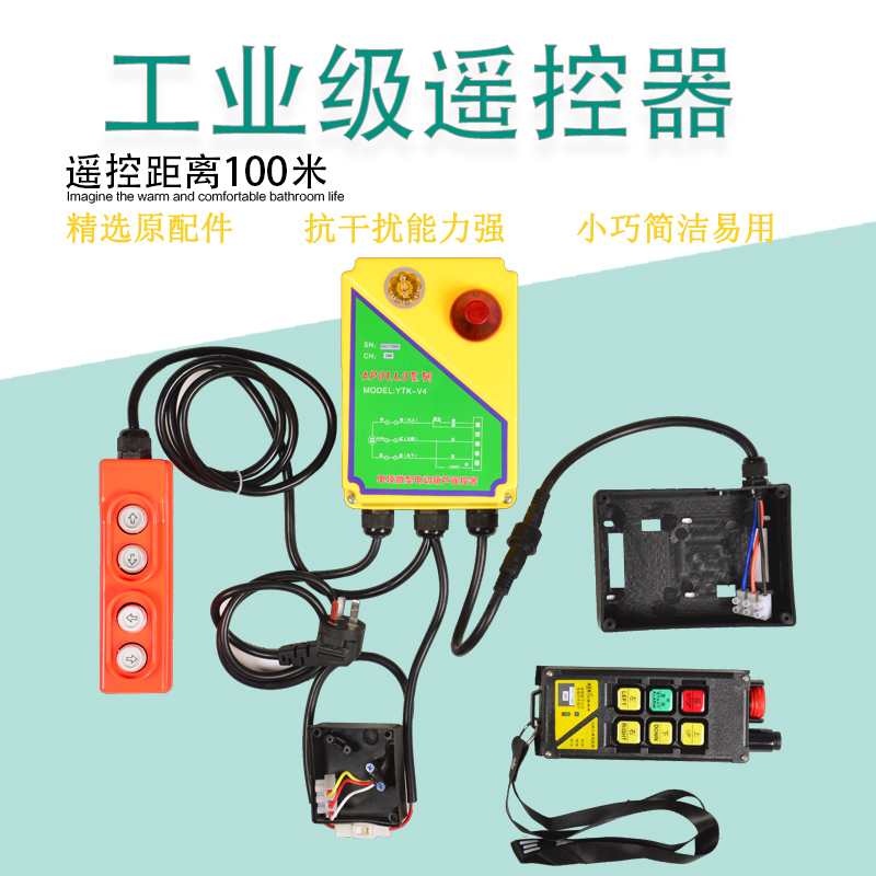 Remote control industrial-grade electric crane hoist 380v hoist lift dual-use with spare switch remote control