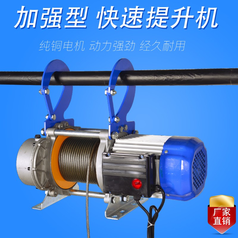 Suspended aluminum shell lifter 220v Home multifunction 380v building windlass small home lifting hangers