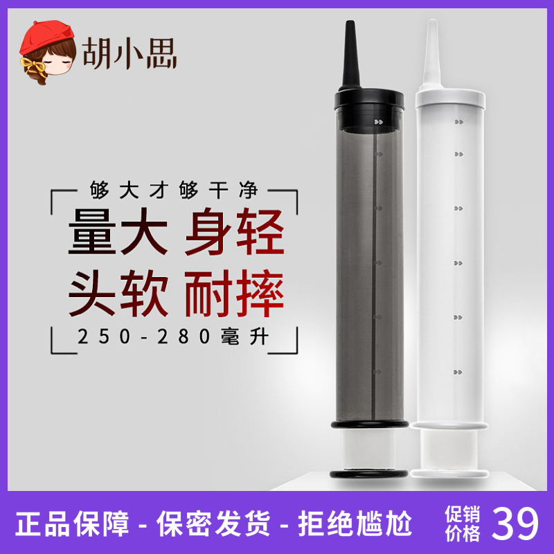 Men's anal flusher female bowel cleansing gay backyard enema tool large syringe sm alternative sex toys