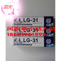 Back to the day LG-31 automobile and motorcycle mechanical anti-leakage sealant liquid high temperature resistant glue anti-vibration oil resistance 90g