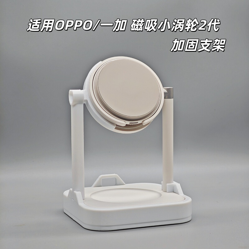 Suitable for Oneplus Oppo 50W Magnetic Small Turbine 2Nd Generation Wireless Charging Stand Airvooc Desktop Base Stand