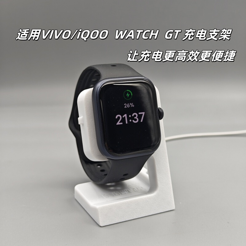 Suitable for Vivo Iqoo Watch Gt1/2 Generation Watch Charging Stand Smart Watch Base Stand