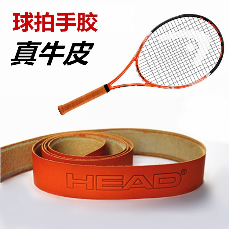 Tennis racket gel Badminton racket sweat-absorbing belt Leather grip calfskin hand glue inner handle leather fishing rod strap