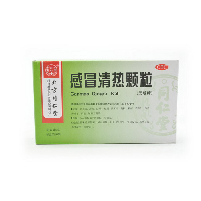 同仁堂 感冒清热颗粒 无糖型 冲剂 6g*10袋 风寒感冒 头痛流涕