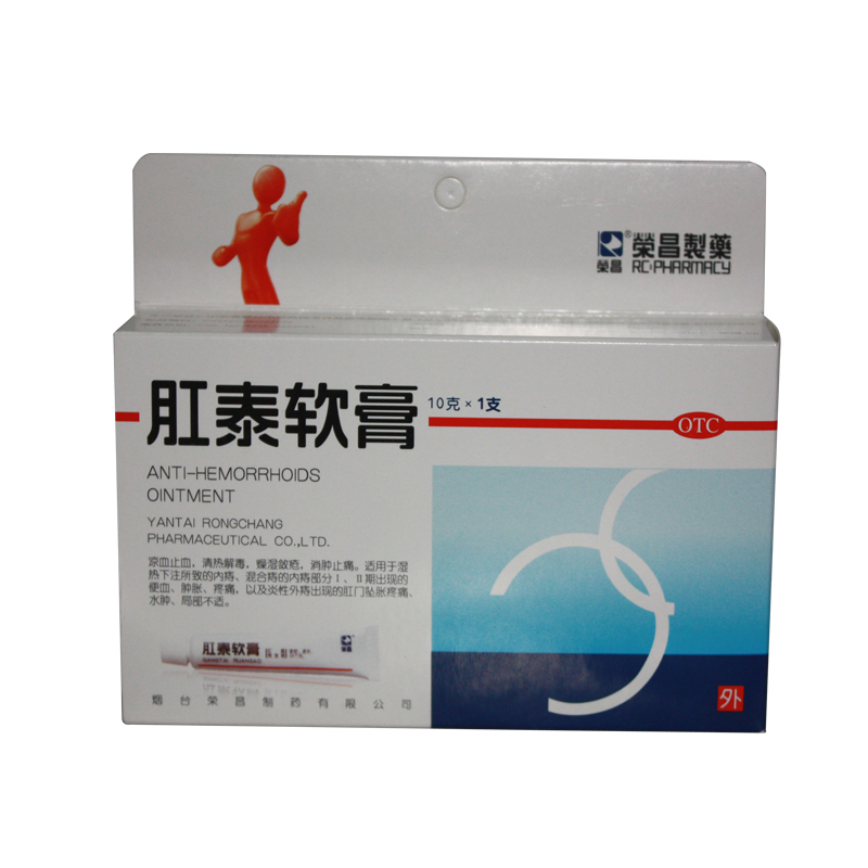 荣昌 肛泰软膏 10克 凉血止血 清热解毒 燥湿敛疮 烟台荣昌