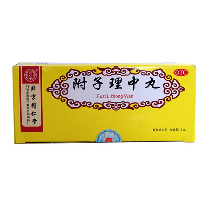 同仁堂 附子理中丸 9g*10丸/盒 胃寒胃痛 和胃暖胃 消化不良