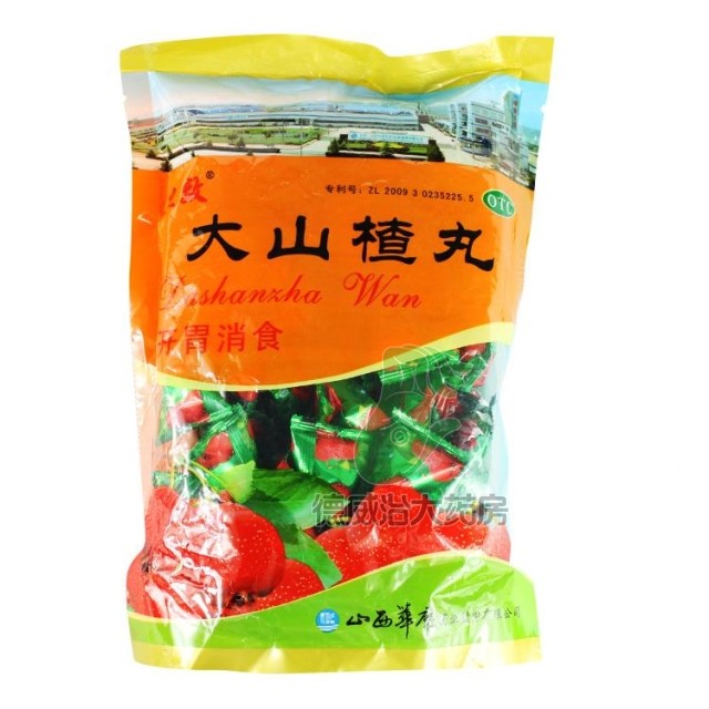 包邮 立效 大山楂丸 9g*40丸 开胃健脾消食 脾胃失和  山西华康
