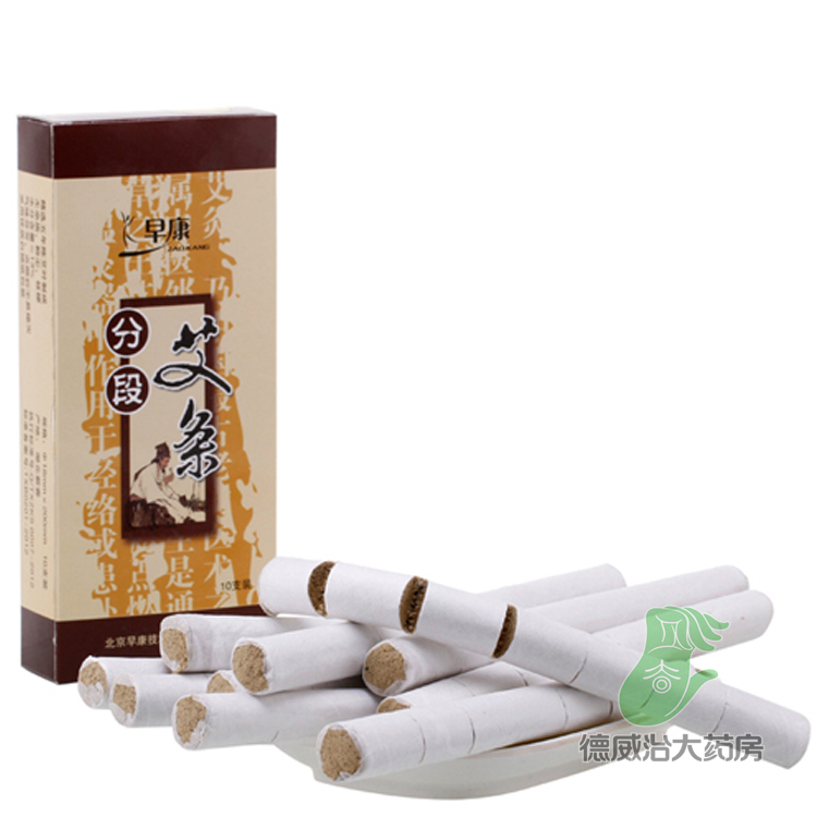 早康 分段艾条 环切分段艾条 五年陈艾 温灸艾条 适用艾灸器 ja