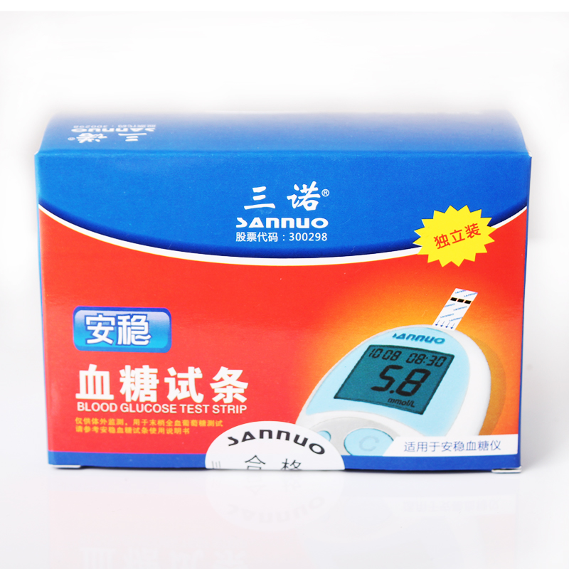 三诺安稳血糖仪试纸 独立装50条 糖尿病家用血糖测试仪试纸ja