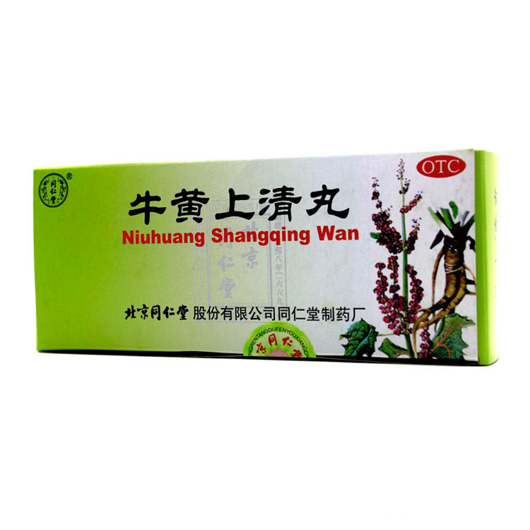 同仁堂 牛黄上清丸 6克*10丸/盒 清热泻火 散风止痛 咽喉肿痛