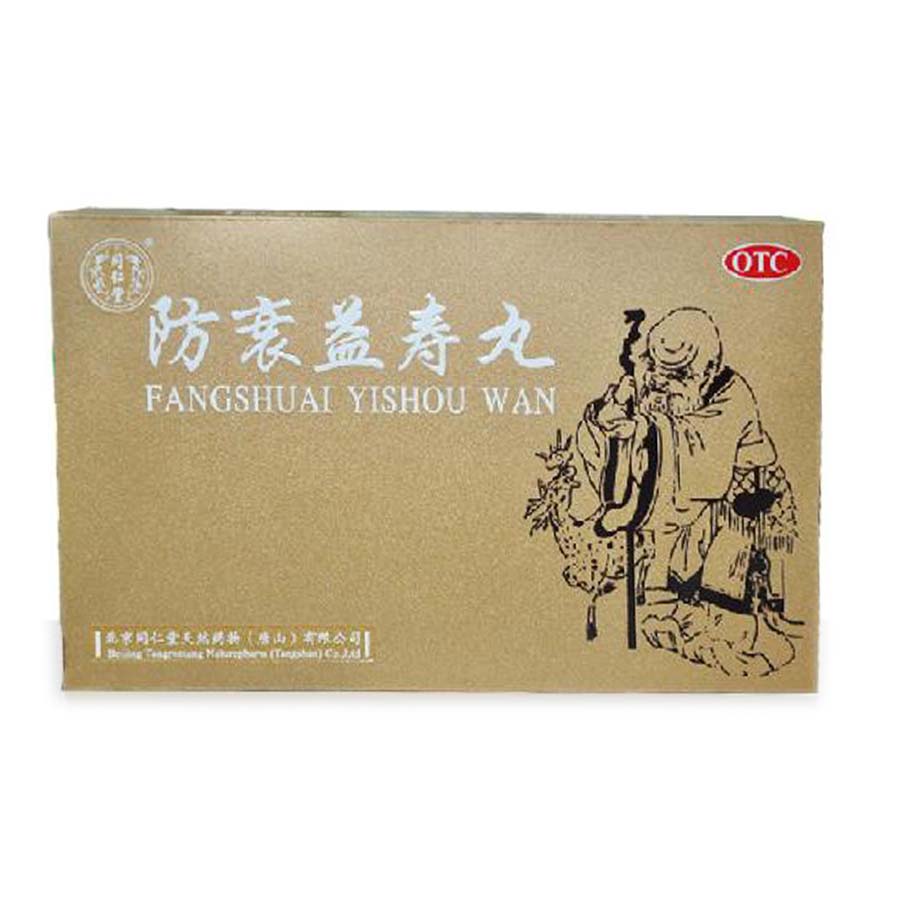 同仁堂 防衰益寿丸 3g*10丸 滋阴助阳 培元固本 头目眩晕食欲不振