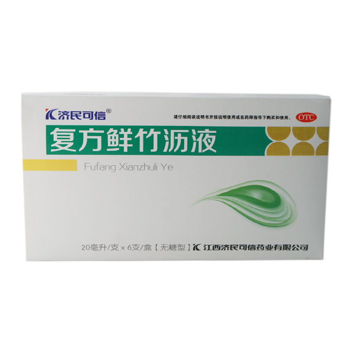 济民可信 复方鲜竹沥液无糖 20ml*6支/盒  清热 化痰 痰热咳嗽