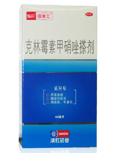 痤康王 克林霉素甲硝唑搽剂 40ml 痤疮 脂溢性皮炎 酒渣鼻 毛囊炎