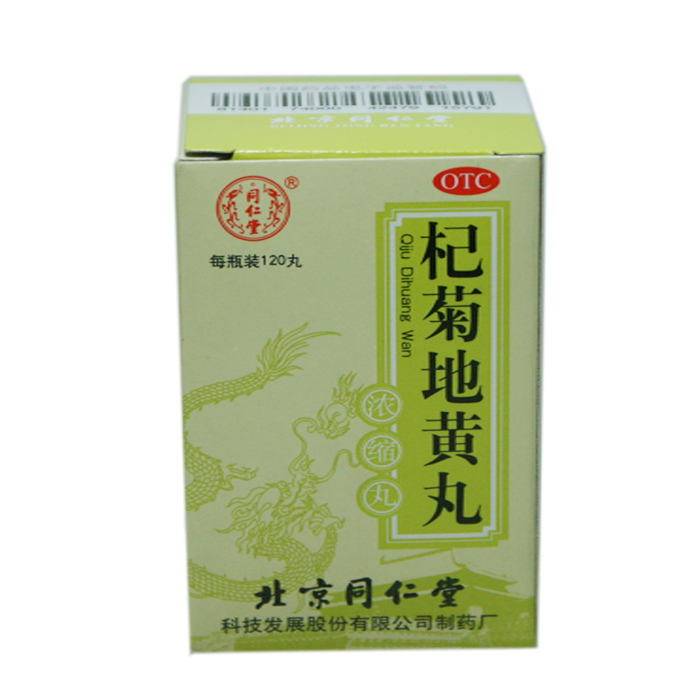 同仁堂 杞菊地黄丸(浓缩) 120粒 滋肾养肝 眩晕耳鸣