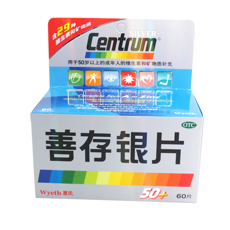 善存 善存银片 60片 50岁以上老人补充维生素和矿物质 惠氏