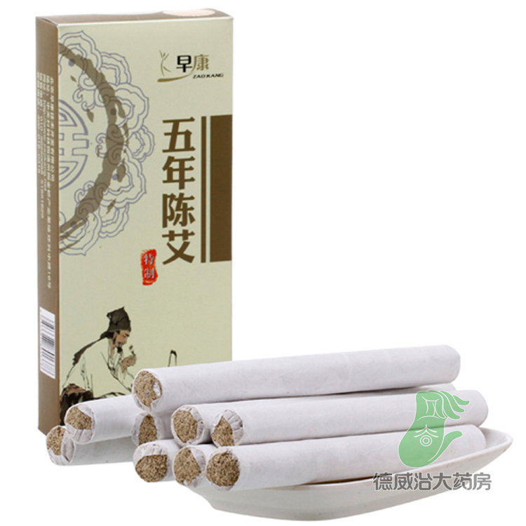 早康 特制五年陈艾 艾条 温灸条 用于各种艾灸器 10支装 包邮ja