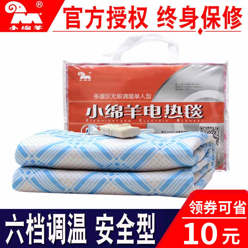 Little Sheep Electric Blanket Irregular Temperature Regulation Multi-temperature Zone Single Double Single Control Student Dormitory Male 4 '0 