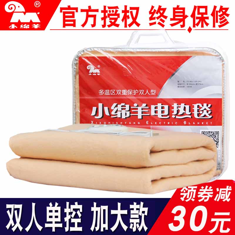 Small Sheep Electric Blanket Double Thermoregulation Thickened Extra-large Trio Electric Blanket Increased 2 stalls 1 8m2 metre bed
