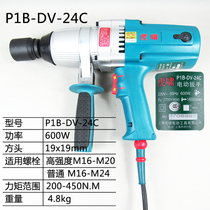 Shanghai Tiger Howl Power Tool Electric Wrench P1B-DV-24C Positive Reversal Electric Shock Wrench Electric Wind Gun