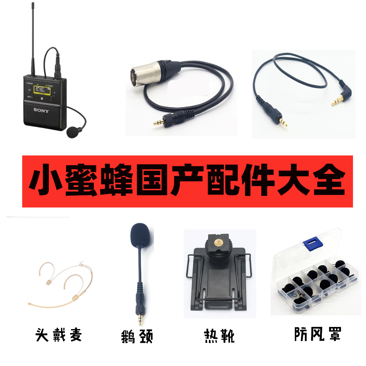 Domestic accessories are suitable for Sony Sony UWP-D11 Lavalier B03 Microphone Wireless Bee Microphone Line
