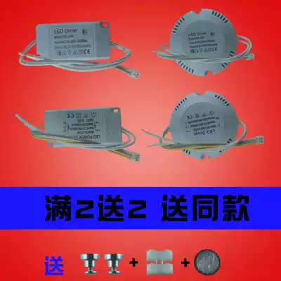 LED Ceiling lamp ballast 12w24w36w48w monochrome dual three-color segmented constant current driver driver