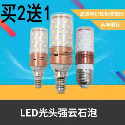 e14 screw LED bulb white warm white energy-saving household 9w12w16w small screw fine E27 super bright color change