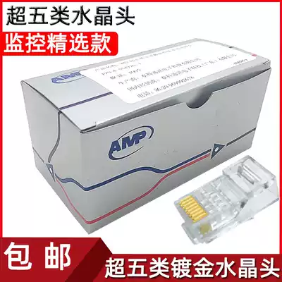 Crystal head gold-plated copper sheet Super Five network Crystal Head engineering network route Crystal Head Crystal Head 100 grain