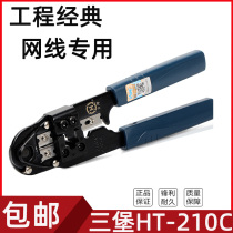 Taiwan Triborg Crystal Head Network Wire Clamp HT-210C Single Use Network Pincer Wire Clamp Wire Pliers Electrician Wire Crimping Pliers