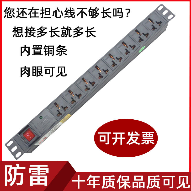 PDU enclosure socket 8 bits 10A wireless pdu lightning protection patch panel 10a 16a Universal jack 32a pdu socket