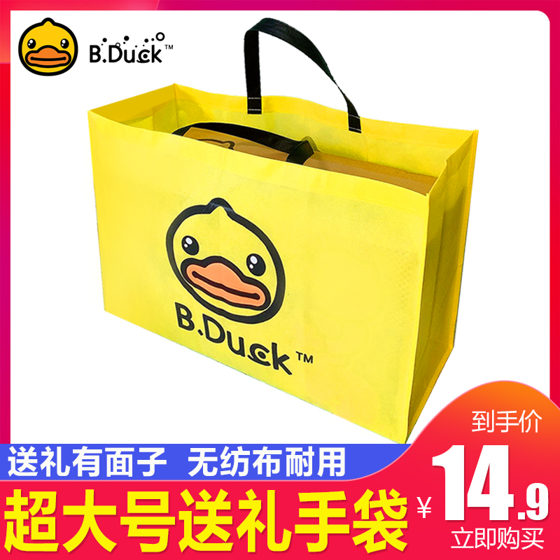 Counter B Duck small yellow duck bag large shopping bag gift tote bag hand bag gift bag music