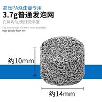 Car washing products foam accessories high pressure cleaning machine foam generator stainless steel mesh PA pot jet pot