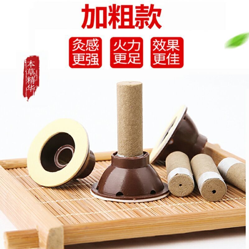 Moxibustion box home portable moxibustion love one heart medicine moxa strip Jin aunt moxa stick moxa column moxibustion paste detoxification dampness palace cold