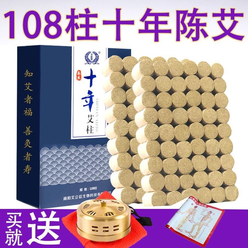 Ai Zhu moxa stick moxibustion strip pure moxa velvet wormwood red apricot forest aged moxibustion box portable moxibustion smoke-free household smoke