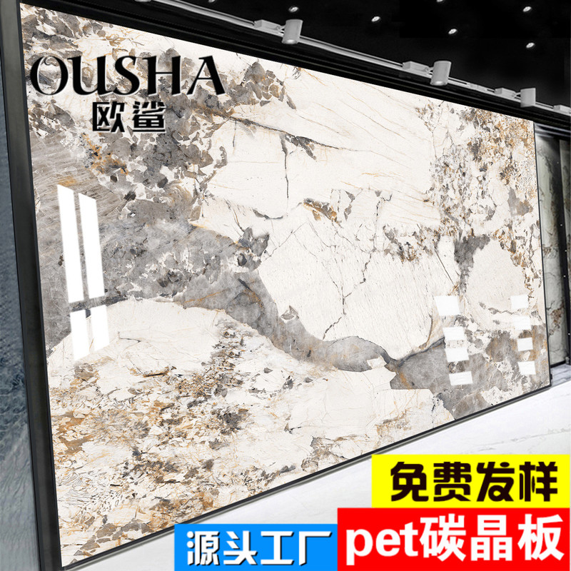 Carbon Crystal Board Tv Background Wall Imitation Marble Rock Slab Anti-Collision Board Wall Panel Interior Decoration Pet Wood Veneer Panel