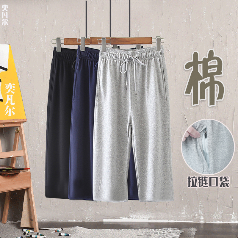 Summer Cropped Pants for Women, Thin Sports Pants, Running Sweatpants, High-Waisted Casual Pants, Pure Cotton, with Pockets and Zippers, Plus Size Mid-Length Pants