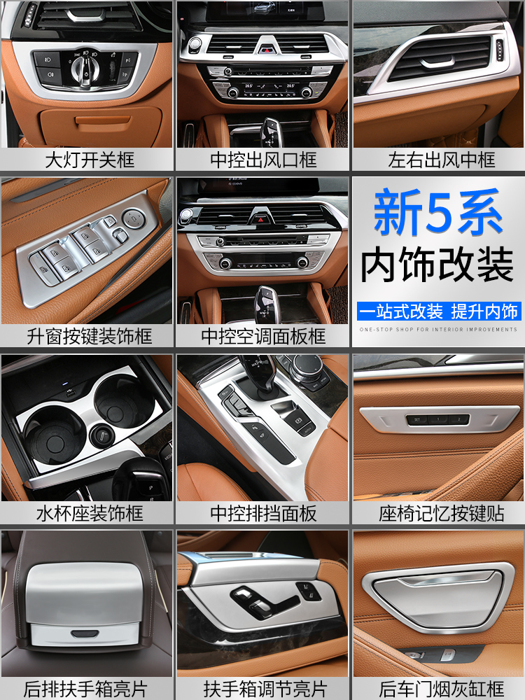 18-21 BMW new 5 series interior modification 525li530 center control outlet gear trim sticker door bright strip