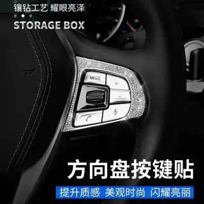 BMW new 5 Series steering wheel key frame diamond-encrusted new X3X4 525li530li interior modification diamond-encrusted sequin stickers