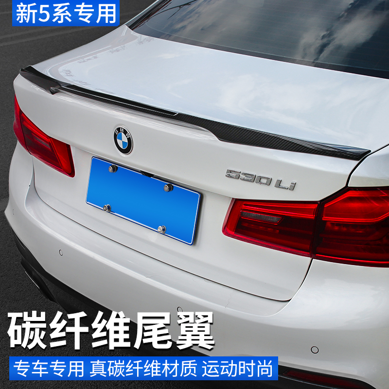 BMW New 5 Series Tail Real Carbon Fiber 525li530li530le Retrofit Top Wing g30g38 Spoiler Pressure Tail