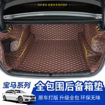 18-21 BMW New 5 Series Trunk Pad 525li530li530le Full Enclosed Trunk Pad Interior Modification