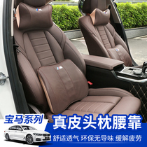 Suitable for BMW headrest waist cushion neck pillow memory cotton 1 Series 3 Series new 5 Series 7 series x1x3X4x5 interior modification