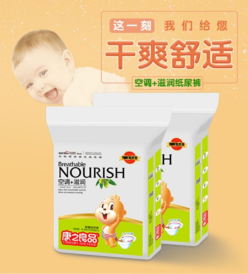 Tã Kangzhiliang M túi lớn kinh tế giữ ẩm tã khô bé nhẹ và thoáng khí nam nữ - Tã / quần Lala / tã giấy bỉm pamper