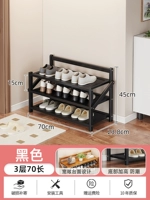 70 длинная трехслойная складная полка для обуви, цельнопанельная [черный]