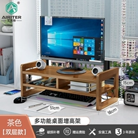 Чайный двойной монитор с двойным слоем повышает повышение