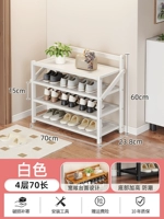 70 длинная 4-слойная складная полка для обуви с цельными панелями [белый]